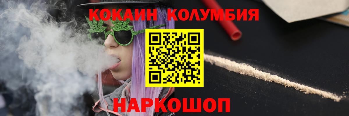 Cocaine Эквадор Чапаевск