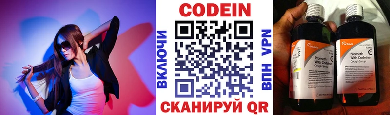 Кодеин Purple Drank  Чапаевск 
