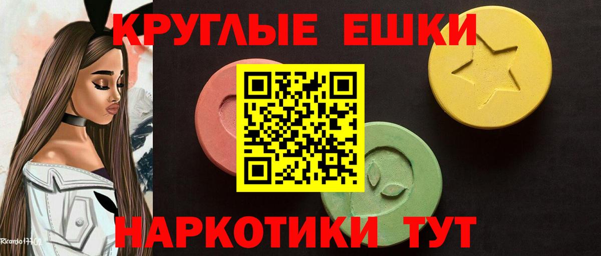 ЭКСТАЗИ  Вход с VPN  Чапаевск  маркетплейс наркотические препараты  Ecstasy 280 MDMA 