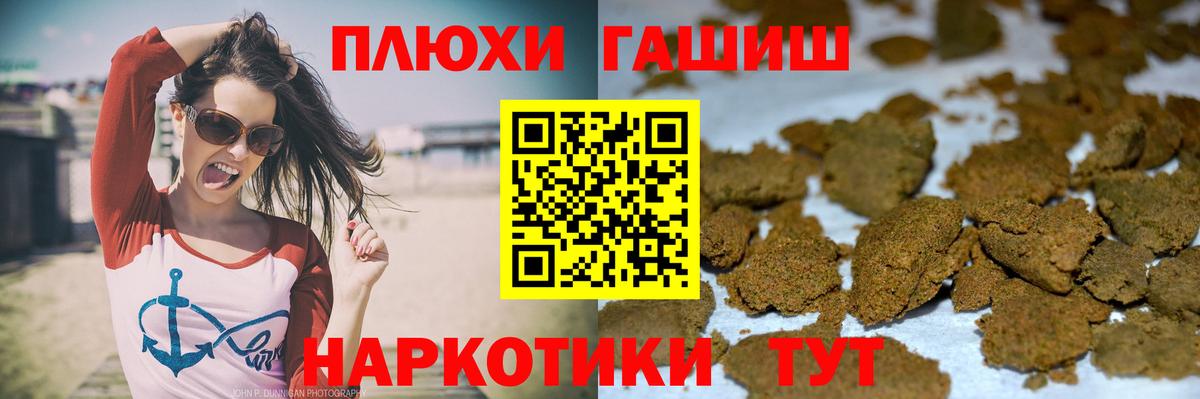 ГАШИШ  ГАШ VHQ  Вход с VPN  Чапаевск  Гашиш 40% ТГК 