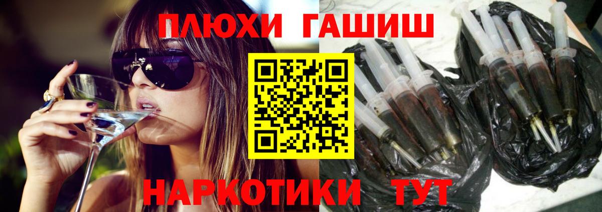 ГАШ убойный Чапаевск