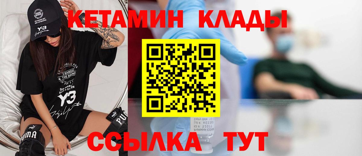 Кетамин ketamine  Кетамин VHQ  Чапаевск  Вход с VPN 