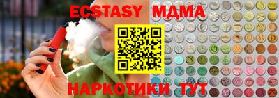 бутик Наро-Фоминск