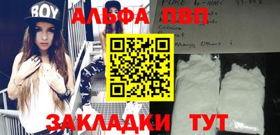 бутик Наро-Фоминск