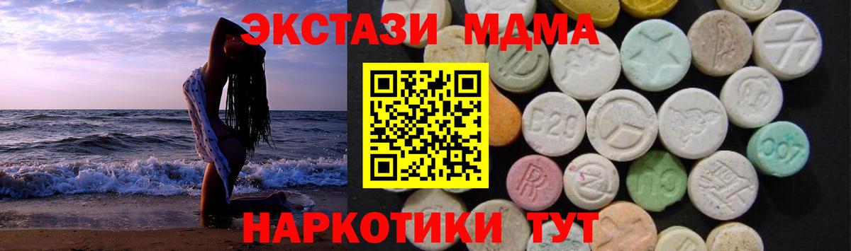 Чапаевск  MDMA crystal  МДМА Molly  МДМА  Вход с VPN 