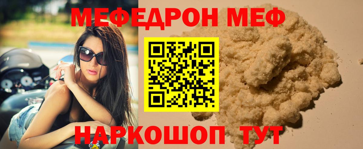 Меф  МЕФ  Вход с VPN  Чапаевск  МЕФ 4 MMC 