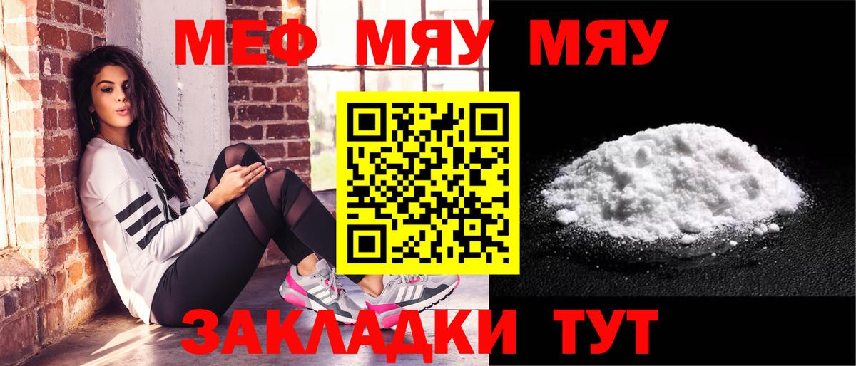 МЕФ кристаллы Чапаевск