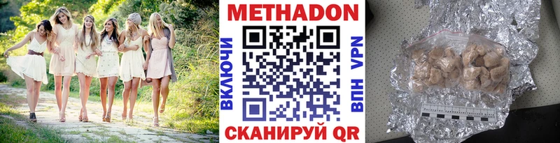 МЕТАДОН methadone  Чапаевск 