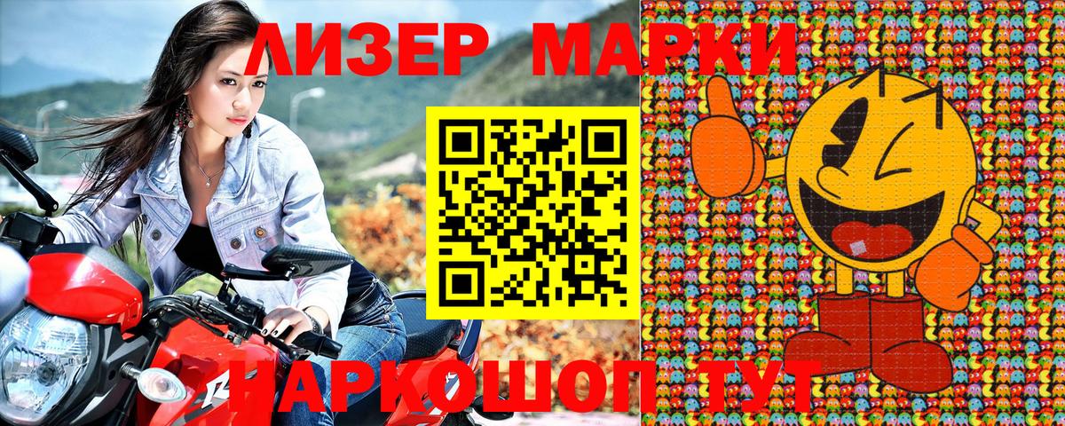 Марки NBOMe 1500мкг  Вход с VPN  Марки NBOMe 1500мкг  Чапаевск 
