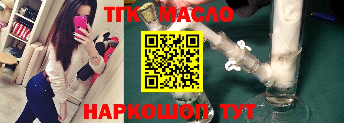 Чапаевск  Дистиллят ТГК концентрат  хочу наркоту  Вход с VPN 