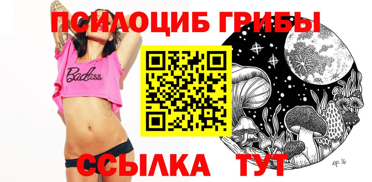 Галлюциногенные грибы мухоморы Чапаевск